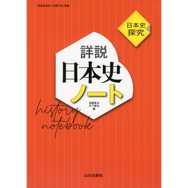 gakusan_9784634022317