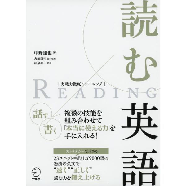 英文公式の総まとめ 安西徹雄 三省堂 実戦力徹底トレーニング］ 読む