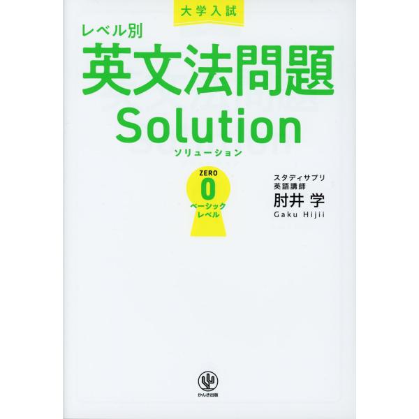 gakusan_9784761231415