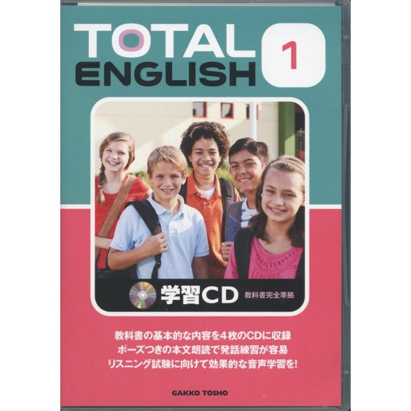 教科書完全準拠 学習cd 学校図書版 Total English トータル