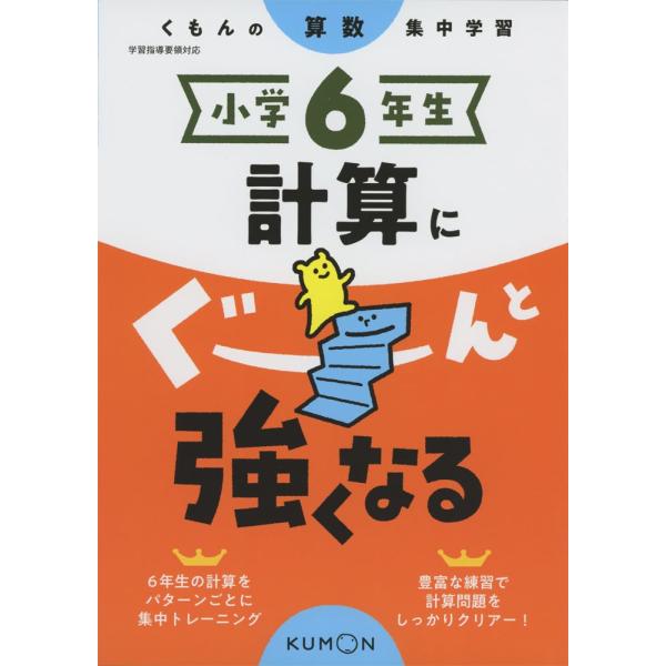 gakusan_9784774329802