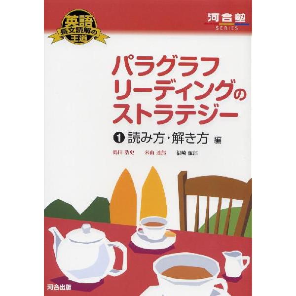 gakusan_9784777203048