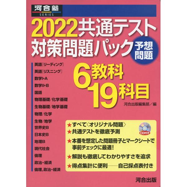 2022 共通テスト 対策問題パック 9784777224494 学参ドットコム 通販 Yahoo ショッピング