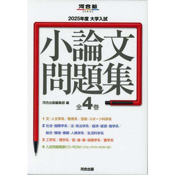 Z会小論文】2025年度入試用 6〜2月セット＋雑誌 Z会小論文】2025年度