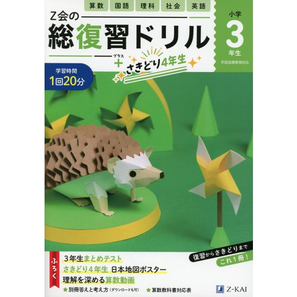 gakusan_9784862904867
