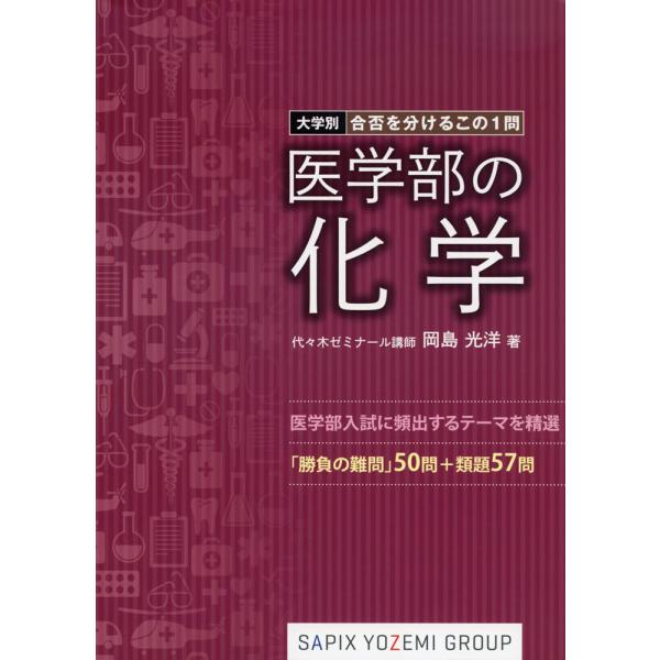 gakusan_9784863468092