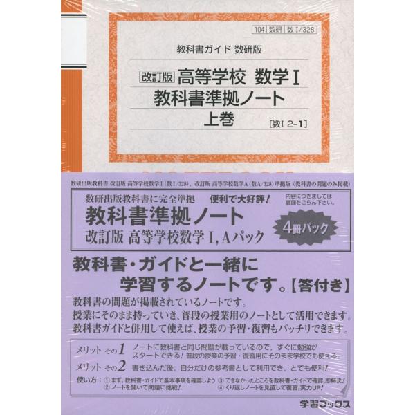 教科書ガイド高校 みんな探してる人気モノ 教科書ガイド高校 本 雑誌 コミック
