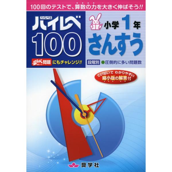 最レベ ハイレベ レア まとめ売り 幼児 ワーク 小学1 2年 かたち とけい 最レベ ハイレベ レア まとめ売り 幼児 ワーク 小学1 2年 かたち
