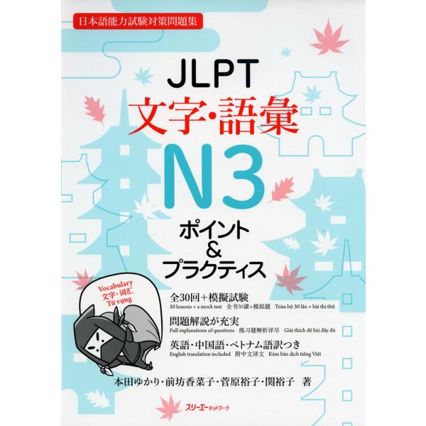 gakusan_9784883198818