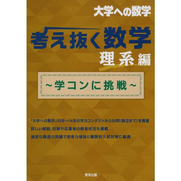 gakusan_9784887422346