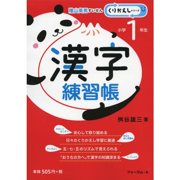 漢字練習帳小学1年生 Buyee Buyee 提供一站式最全面最專業現地yahoo Japan拍賣代bid代拍代購服務bot Online