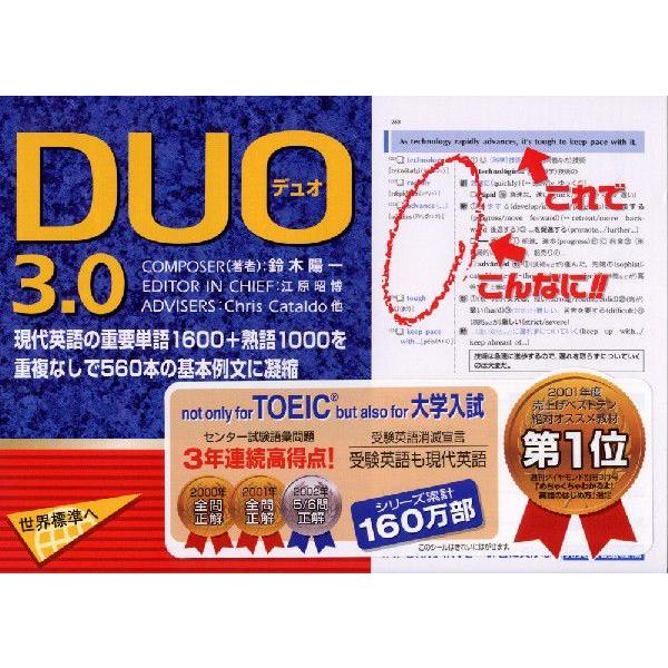 [Release date: March 15, 2000]DUO 3.0ISBN10：4-900790-05-2ISBN13：978-4-900790-05-6著作：鈴木陽一 著出版社：ICP発行日：2000年3月15日仕様：B6判対象：...