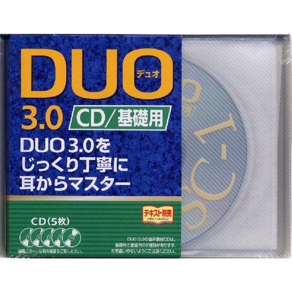 [Release date: March 15, 2000]DUO 3.0 CD/基礎用DUO3.0をじっくり丁寧に耳からマスターISBN10：4-900790-06-0ISBN13：978-4-900790-06-3著作： 出版社：ICP...