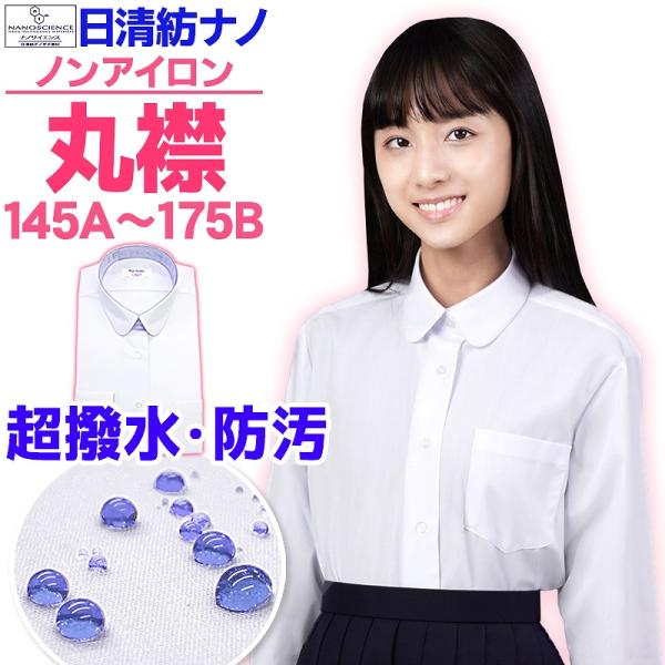 日清紡のナノ技術が結実した超強力はっ水防汚加工によりお洗濯もラクラク。汚れ、シミが別次元に落とし易く、白さが長続き。通常の撥水シャツを凌駕する素晴らしい超撥水性・防汚性が持続します。形態安定性に優れるポリエステル65%素材ですので、綿100...