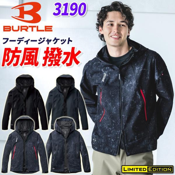 バートル【即納】 BURTLE 最新2026/2027 3190 防風 フーディー ジャケット パーカー メンズ レディース ユニセックス かっこいい 作業着 軽量 保温 送料無料