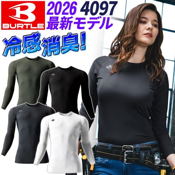 バートル【即納】インナー 4097  夏用 接触冷感 消臭 速乾 アイスフィッティッド BURTLE ワークウェア インナーシャツ メンズ コンプレッション UV 吸水