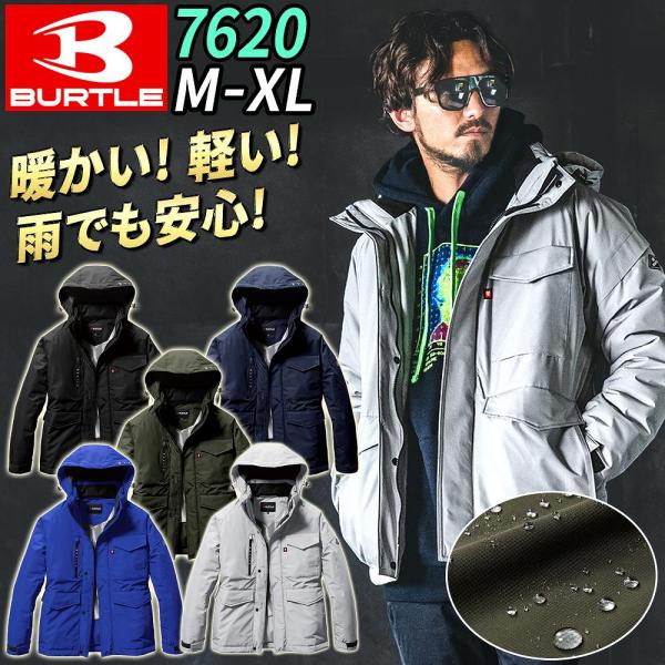 【7620防水防寒ジャケットについて】バートル最強クラスのスペックを誇る防寒着の決定版。快適かつアウトドアフィールドでも役立つ様々な機能性とカッコよさを両立。また身頃の前後、袖に反射材を装着する事で夜間の安全性とタウンユースへの順応性も高め...
