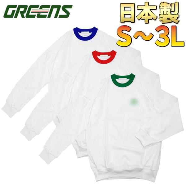 【商品について】日本製。昭和〜平成時代のスクール専門ブランド別注品。レプリカではなく主に学年色対応の女子高校等で使われた当時在庫で、胸マークは数種類存在します。綿混率が高く肌触りの良い品。体操服単品です。素材 綿70% ポリエステル30%【...