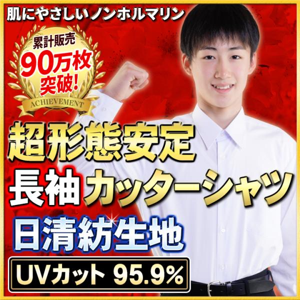 学生服 スクールシャツ 形態安定 男子 長袖 カッターシャツ ノンアイロン ワイシャツ Yシャツ 白 ノーアイロン 制服 中学生 高校生 学販品 送料無料 Buyee Buyee Japanese Proxy Service Buy From Japan Bot Online