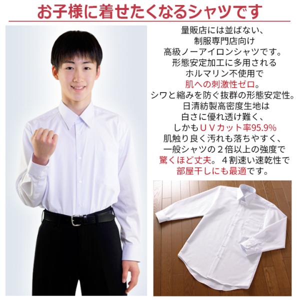 学生服 スクールシャツ 形態安定 男子 長袖 カッターシャツ ノンアイロン ワイシャツ Yシャツ 白 ノーアイロン 制服 中学生 高校生 学販品 送料無料 Buyee Buyee Japanese Proxy Service Buy From Japan Bot Online