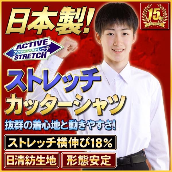 ストレッチ スクールシャツ 男子 学生服 長袖 日本製 カッターシャツ 形態安定性もなかなか ワイシャツ Yシャツ 白 制服 中学生 高校生 学販品 送料無料 Buyee Buyee 提供一站式最全面最專業現地yahoo Japan拍賣代bid代拍代購服務 Bot Online