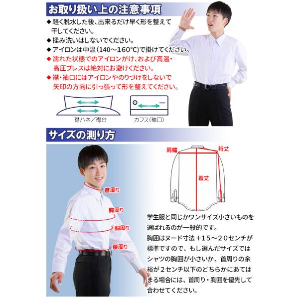 ストレッチ スクールシャツ 男子 学生服 長袖 日本製 カッターシャツ 形態安定性もなかなか ワイシャツ Yシャツ 白 制服 中学生 高校生 学販品 送料無料 Buyee Buyee 提供一站式最全面最專業現地yahoo Japan拍賣代bid代拍代購服務 Bot Online