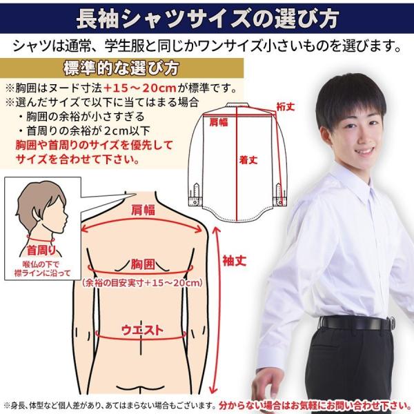 ストレッチ スクールシャツ 男子 学生服 長袖 日本製 カッターシャツ 形態安定性もなかなか ワイシャツ Yシャツ 白 制服 中学生 高校生 学販品 送料無料 Buyee Buyee 提供一站式最全面最專業現地yahoo Japan拍賣代bid代拍代購服務 Bot Online