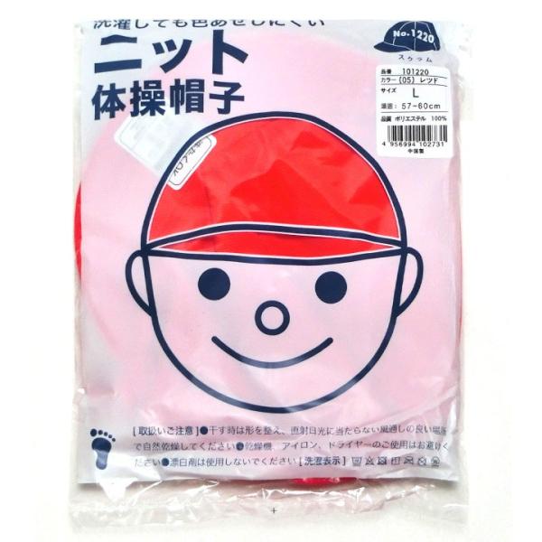 子どもの安全に配慮したソフトなツバの男女兼用の紅白帽子です。つばの長さ4.5センチ店頭での販売では大変評判の良い商品です。メッシュ素材で通気性が良く、 布帛の紅白帽子に比べ、かぶり心地がソフトです。しわにならず、色落ちや型崩れがありません。...