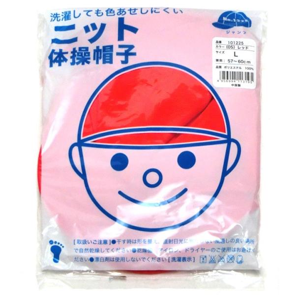 フットマーク　ジャンプ体操帽子子どもの安全に配慮したソフトなツバの男女兼用の紅白帽子です。つばの長さ6.5センチ店頭での販売では大変評判の良い商品です。メッシュ素材で通気性が良く、 布帛の紅白帽子に比べ、かぶり心地がソフトです。しわにならず...