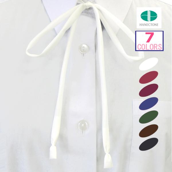 ハネクトーンのナイロン製ヒモタイ（ストローリボン）白/エンジ/濃エンジ/紺/グリーン/こげ茶/黒同じハネクトーンの東レシルックサテンのヒモタイ(ショップ内検索→TH1050）と比較すると、発色、耐久性において劣りますが価格の安さが魅力のナイ...