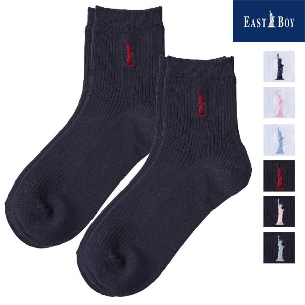 EAST BOY（イーストボーイ）2足組のショートソックスです。注文数1で2足お届けいたします。★詳細は商品説明をご確認下さい。■■■この商品はメール便での配送です。※メール便1通に納まる数量は2セットです。メール便1通に納まらない数量をご...