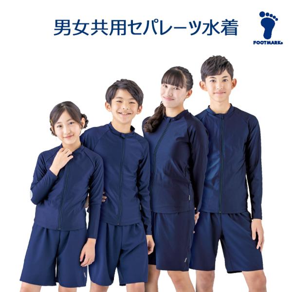 セパレーツ水着 男女共用 長袖 紺 S/M/L/LL ジェンダーレス対応 フットマーク