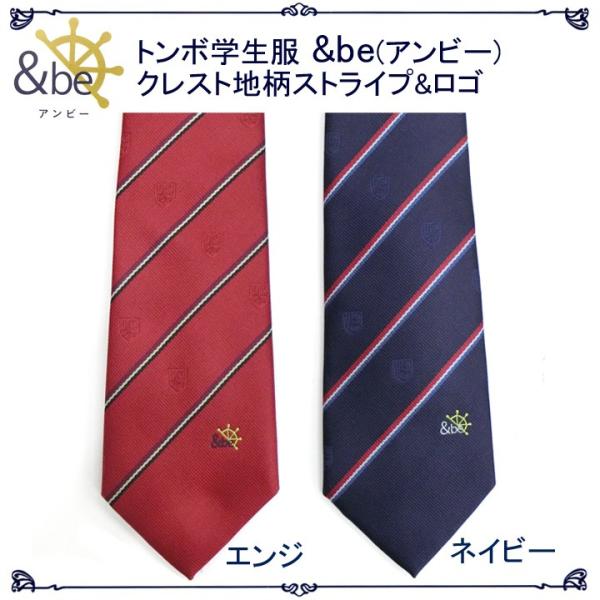 スクールネクタイクレスト柄ネクタイ トンボ学生服 Be アンビー 25t0011 アイラブ制服 Com 通販 Yahoo ショッピング