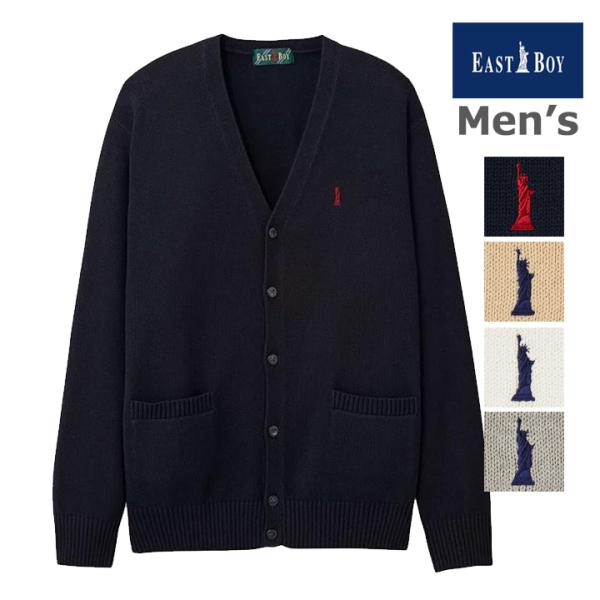 イーストボーイ Men's カーディガン 7ゲージ 綿100% 全4色 中学/高校/男子 EASTBOY