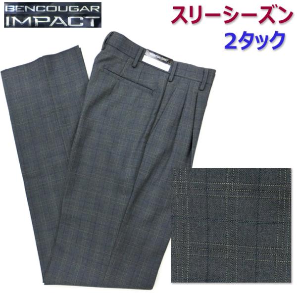 Bencougar(ベンクーガー)スッキリシルエットのツータックスラックスです。カラー：ニュートラルなグレーのベースにベージュと濃紺の細いラインのチェック柄店頭では「このズボン、すげー気に入ってるよ」と、買い換えで同じ柄を選ぶ男子もたくさん...