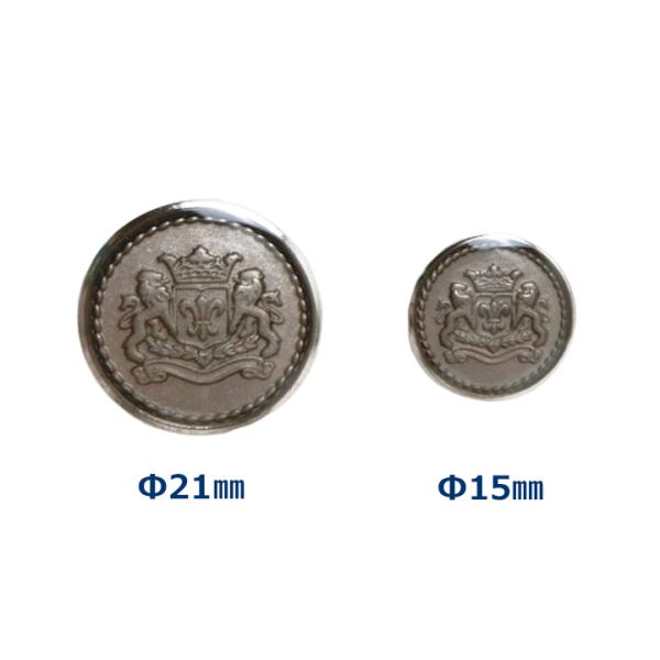 ブレザー用のボタンです。宝冠・フレアクレスト・獅子をモチーフにした紋章柄のガラスコート調メタルボタンカラー：シルバー足付き前ボタン／大・直径21ミリ袖ボタン／小・直径15ミリバラ売りです。当社在庫数以上の数量をご希望の場合は取り寄せ致します...