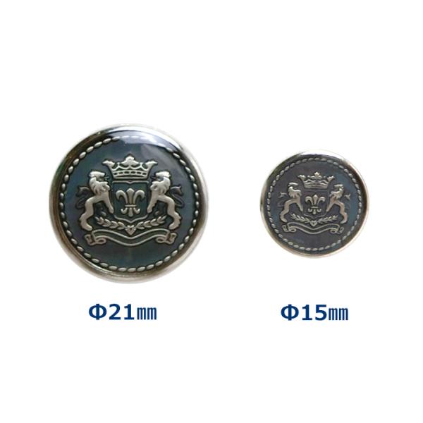 ブレザー用のボタンです。宝冠・フレアクレスト・獅子をモチーフにした紋章柄のガラスコート調メタルボタンカラー：シルバー×ブルーグレー足付き前ボタン／大・直径21ミリ袖ボタン／小・直径15ミリバラ売りです。当社在庫数以上の数量をご希望の場合は取...