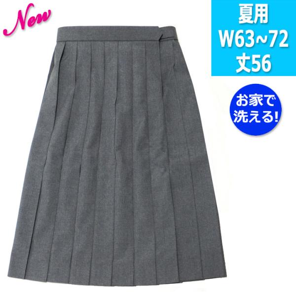 ★2着セット★ラボ服 らぼ服 ハンドメイド 制服(スカート有／グレー) 制服 スカート 夏用 グレー無地 20本ヒダ W63〜72 丈56【アイラブ制服