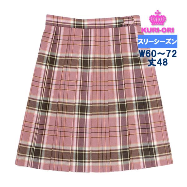 制服スカート ローズブラウンチェック W60-W72 丈48 膝上丈 スリー