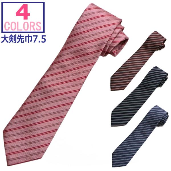 ELLE ECOLEブランドのストライプ柄スクールネクタイ(カンコー学生服)ちょっぴりスリムな剣先巾7.5センチ本体価格2300円の品。在庫処分のため値下げしましたカラー：ピンクブラウンブルーネイビー品質：ポリエステル100%剣先幅7.5セ...