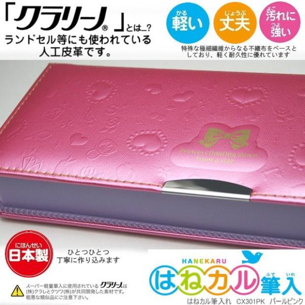 はねカル筆箱無地軽くて丈夫なかわいい筆入女子に人気ペンケース Buyee Buyee 提供一站式最全面最專業現地yahoo Japan拍賣代bid代拍代購服務