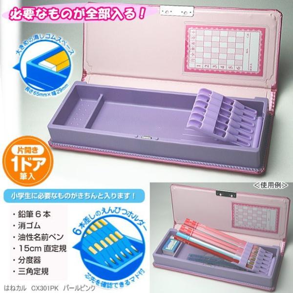 はねカル筆箱無地軽くて丈夫なかわいい筆入女子に人気ペンケース Buyee Buyee 提供一站式最全面最專業現地yahoo Japan拍賣代bid代拍代購服務