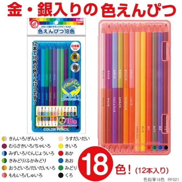 アルコーブ 出身地 開拓者 色鉛筆 金色 Otect Jp