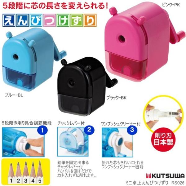 gakuyou-hin_kutuwa-rs026