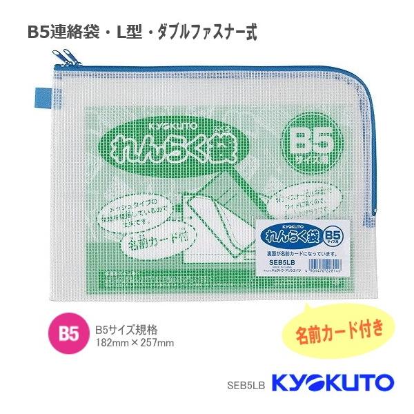 連絡用 gakuyou-hin_kyoku-seb5lb