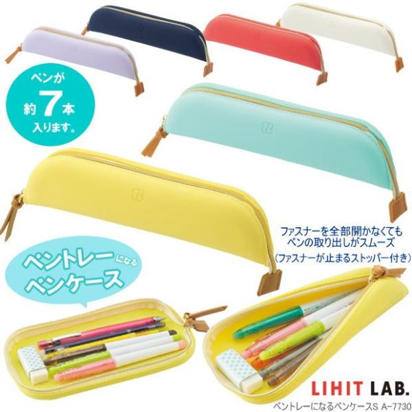 gakuyou-hin_lihit-a7730