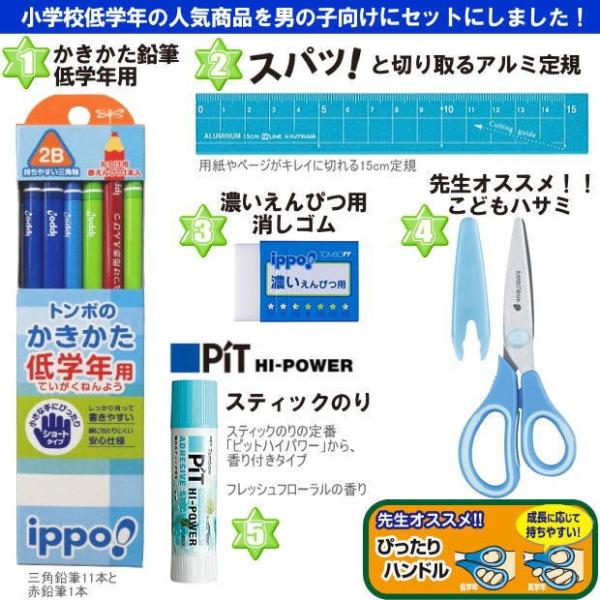 小学校入学準備文房具セット男の子青学用品 Buyee 日本代购平台 产品购物网站大全 Buyee一站式代购bot Online