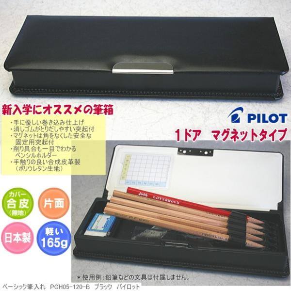 筆箱シンプル小学校1年生におすすめ無地黒 Buyee Buyee 提供一站式最全面最專業現地yahoo Japan拍賣代bid代拍代購服務bot Online