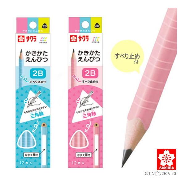 gakuyou-hin_sakura-genpitu2b