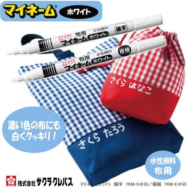 筆記具 my name is akh-sai-0043.jpg